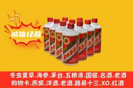 三门峡回收铁盖茅台酒