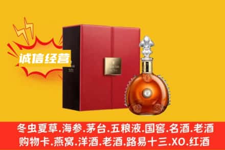 三门峡回收人头马洋酒